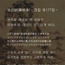 채근담(菜根譚) - 전집 제177장 / 권력을 행사할 땐 언동은 엄정하게, 마음은 부드럽게 하라, 이미지