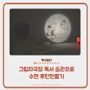 동화극장 | 키즈위드 그림자극장 이야기시네마 명작동화시리즈 2 후기