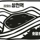 경기둘레길 가평22코스 이미지