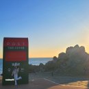 간절곶식당(진하) 이미지