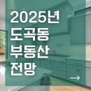 강남명문공인중개사사무소 이미지
