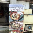 함양본가어탕국수 이미지