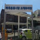 화곡순대 | 화곡역맛집 개성순대국 화곡동순대국 솔직후기