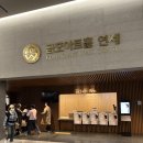 금호아트홀 연세 | 금호아트홀 연세 피아니스트 김민영 독주회 후기 (feat. 클래식 추천)