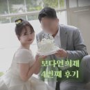 중로(보)1-1-4 | 토탈 보다연희재 4번째 웨딩 스튜디오 촬영 후기 - 제이스포사 실크 풍성 드레스