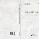 우리한지