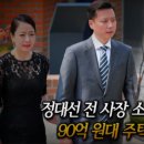 노현정 아나운서 근황 이미지