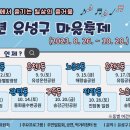 유성 이미지