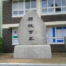 경화초등학교 이미지