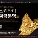 황금전당