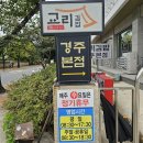 으리으리김밥 | 경주 전국3대 김밥 내돈내산 솔직후기, 교리김밥