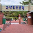 동물원1번