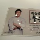 역전우동 세종어반아트리움점 이미지
