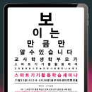 스마트 기기 활용 교육 이미지
