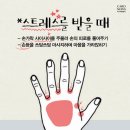 건강 마사지(손, 발) 이미지