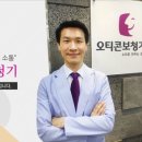 오티콘보청기 신촌센터 해피히어링 이미지