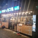 1990 아구찜 천호점 이미지