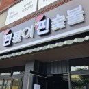 평택식당 이미지