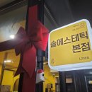 헤센뷰티 | [은평구 피부관리] 은평구 피부관리실 솔에스테틱 은평직영점, 칙칙해진 피부야 안녕