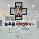늘푸른이비인후과 네이버블로그
