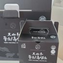 육아맘 산후회복에 좋은 건강식품 | 건삶 흑염소진액 먹어본 후기