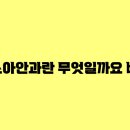 우리안과건강지킴이