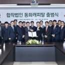 동화엠파크(주) 이미지