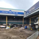 유일공업사 이미지