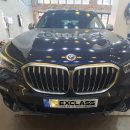 EXCLASS 이미지