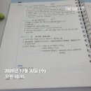 김동준 소방학개론 기출 김원빈 빈칸 스터디 18일차(day 35-36) 이미지