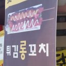 꼬지이야기 이미지