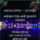 전통민화(야간) 이미지