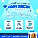 오늘치킨완료 네이버블로그