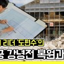 대목장 | 무형문화재 대목장 1호 배희한 선생과 무형문화재 74호 대목장 고택영 선생
