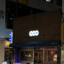 교동 | 대구 교동 활어회 맛집 교동 진선미 미세트 후기