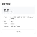 애니카랜드명학점
