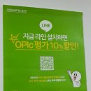 세븐일레븐 부산디씨티점 | [OPIC] 부산 서면 SDA 시험 후기