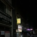 전주다복게장 이미지