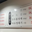 길영이네뒷고기 이미지