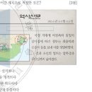 37회 한국사능력검정시험 초급 19번 : 4군 6진의 개척 이미지