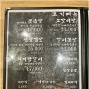 고기요리왕 - 미추홀구 낙섬서로 16-1 | 고기요리왕