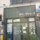명품리폼옷수선 이미지
