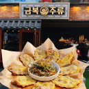 금복주류 강남역점 | 서초동맛집 / 금복주류 강남역점 / 운영시간 가격 주차리뷰
