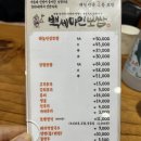백세마인보쌈 공릉본점 이미지