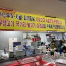 우가돈가정육식당 이미지