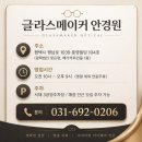 메가글라스안경콘택트 네이버블로그