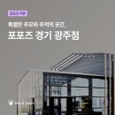포포즈 반려동물 장례식장 경기광주점 이미지
