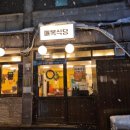 GS25 사당드림점 이미지