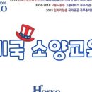 (주)호스코 네이버블로그