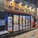 봉수닭갈비 이미지